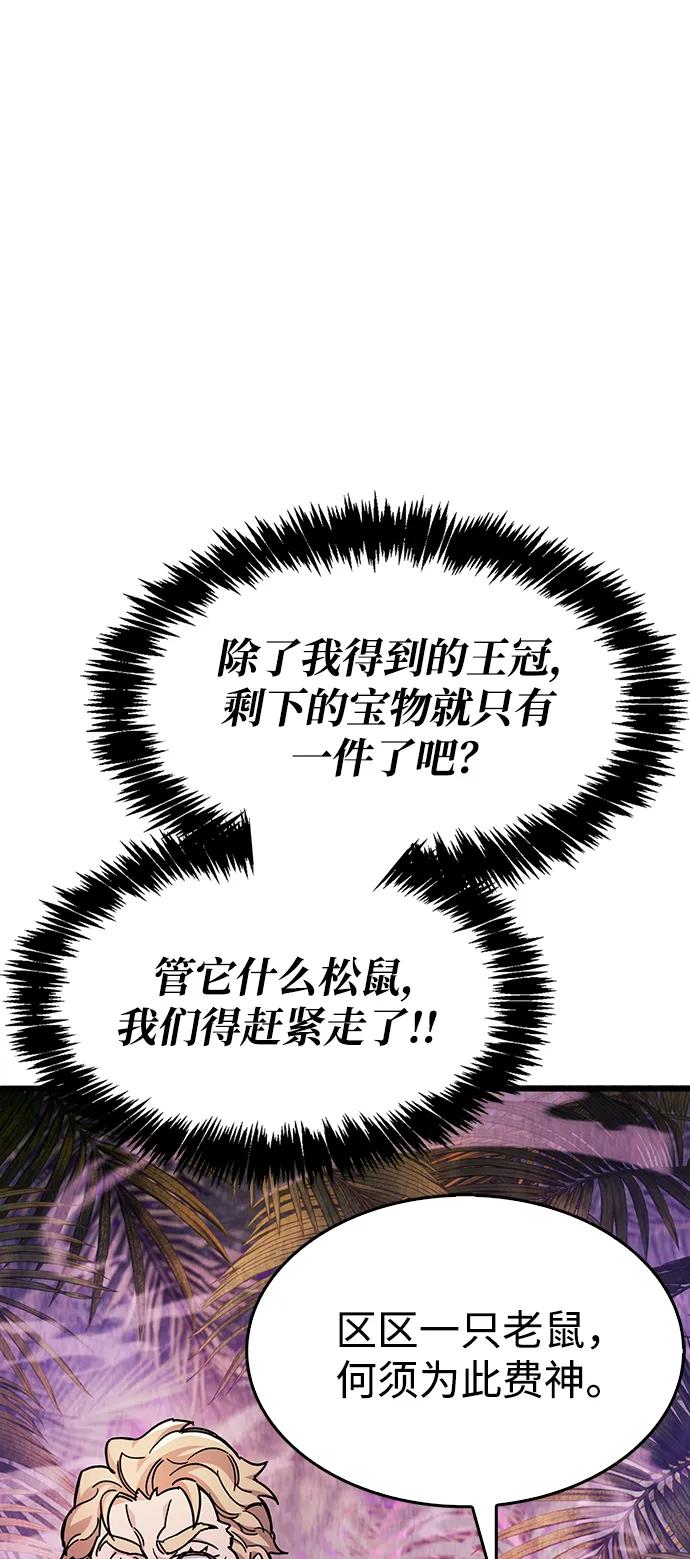 《隐瞒黑历史的玩家》第22话 第64页