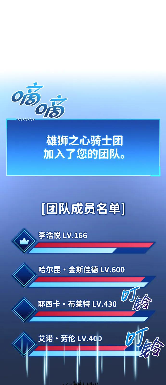 《隐瞒黑历史的玩家》第22话 第20页