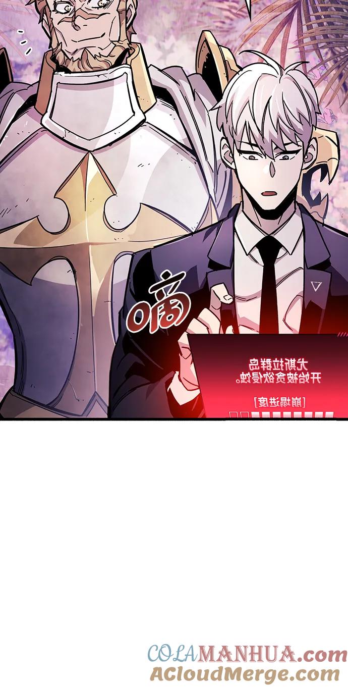 《隐瞒黑历史的玩家》第22话 第65页