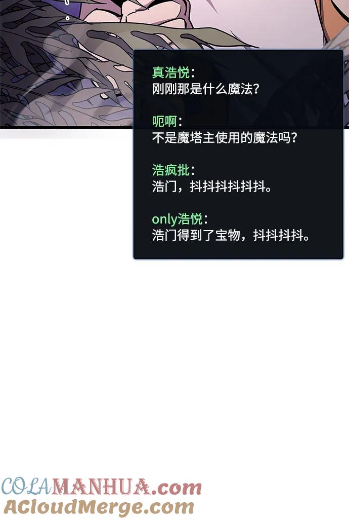 《隐瞒黑历史的玩家》第22话 第5页