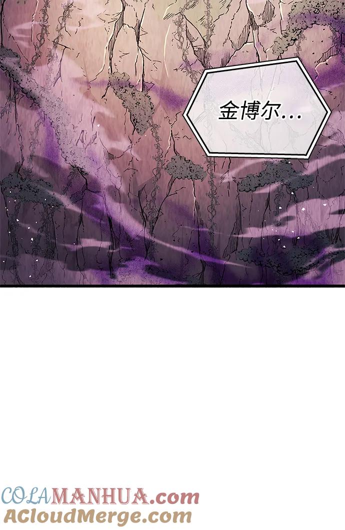《隐瞒黑历史的玩家》第22话 第69页