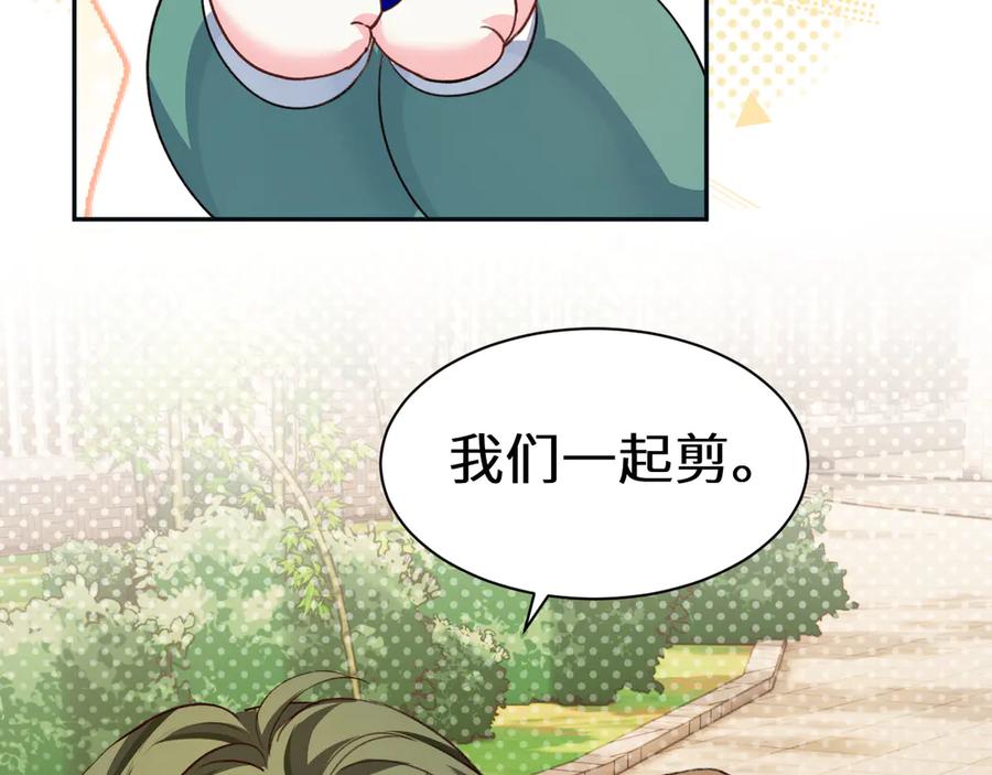人鱼陷落 Q版小剧场幼儿园篇：剪纸高手 第16页