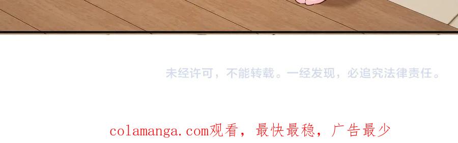 人鱼陷落 Q版小剧场幼儿园篇：剪纸高手 第18页