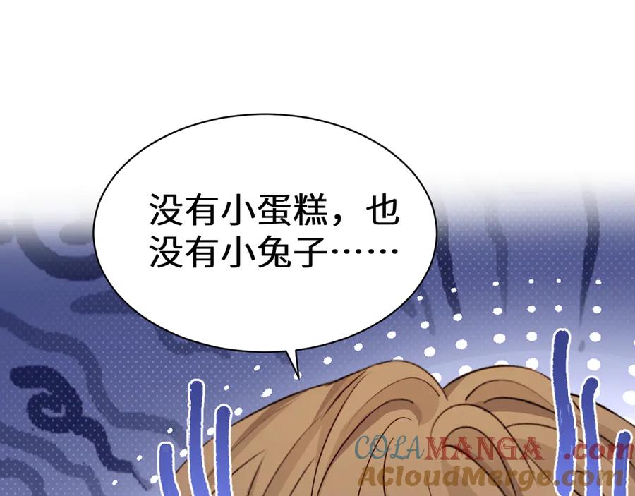 人鱼陷落 Q版小剧场幼儿园篇：剪纸高手 第13页