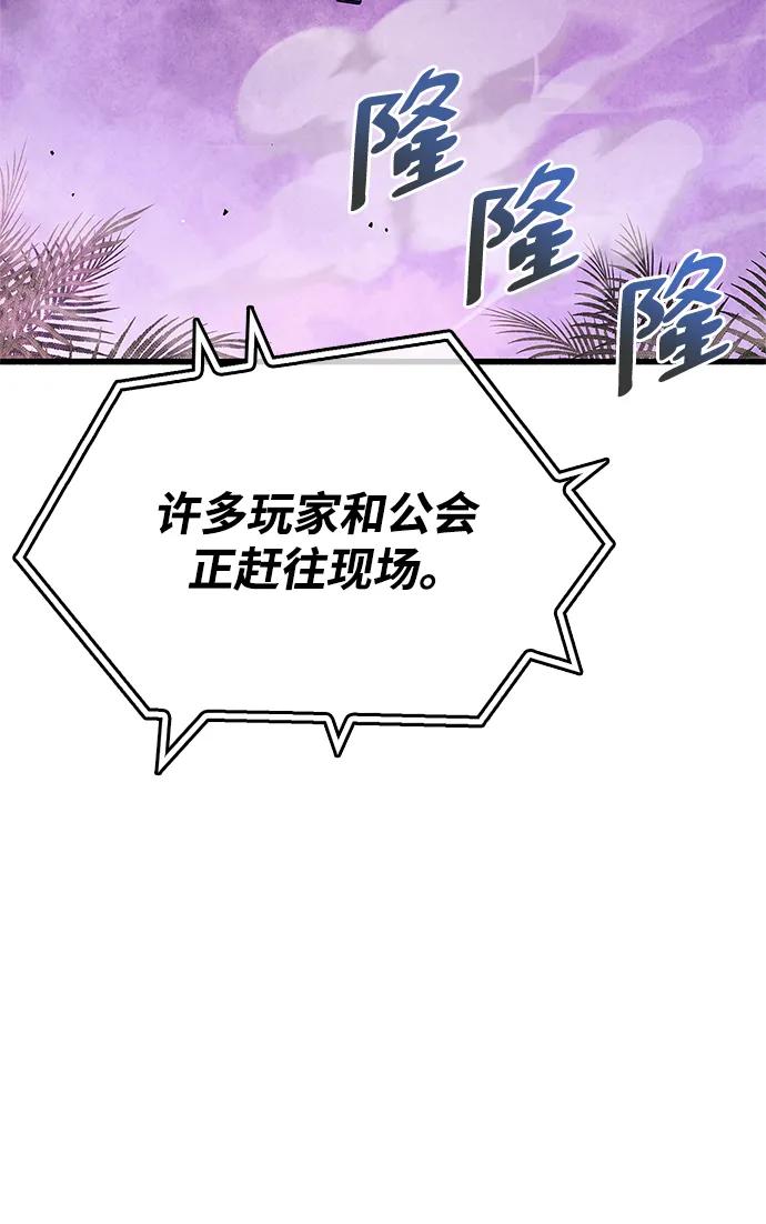 《隐瞒黑历史的玩家》第23话 第26页