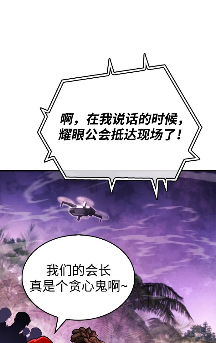 《隐瞒黑历史的玩家》第23话 第27页