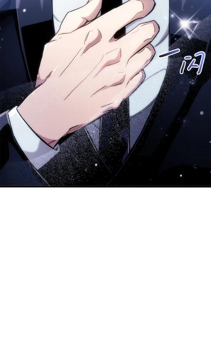 《隐瞒黑历史的玩家》第23话 第48页