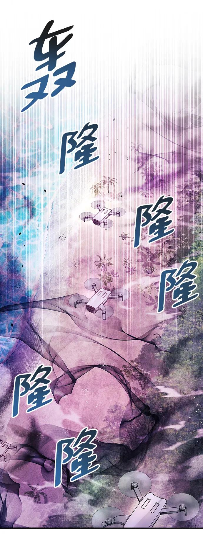 《隐瞒黑历史的玩家》第23话 第18页