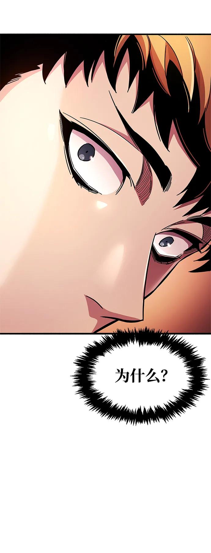 《隐瞒黑历史的玩家》第23话 第95页