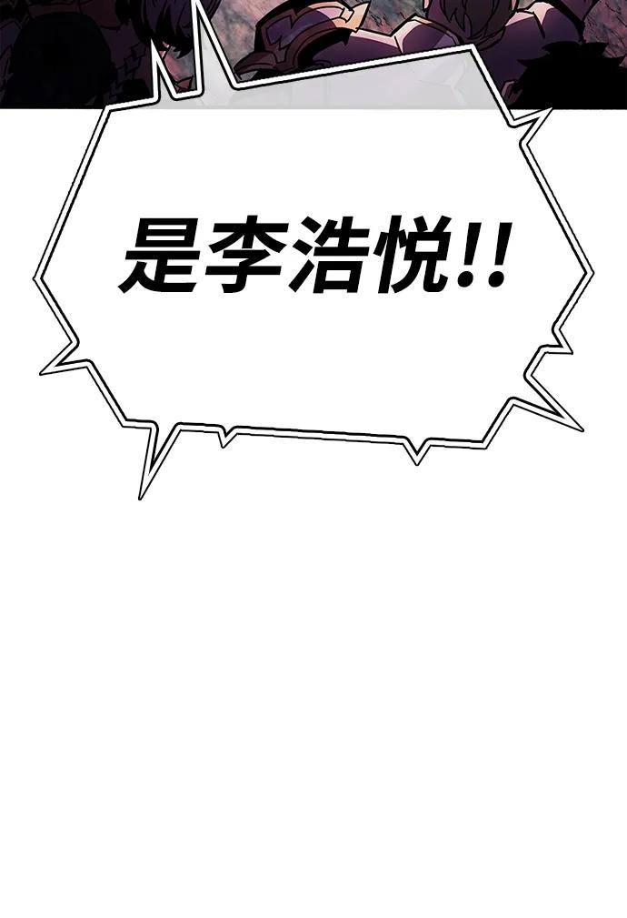 《隐瞒黑历史的玩家》第23话 第50页