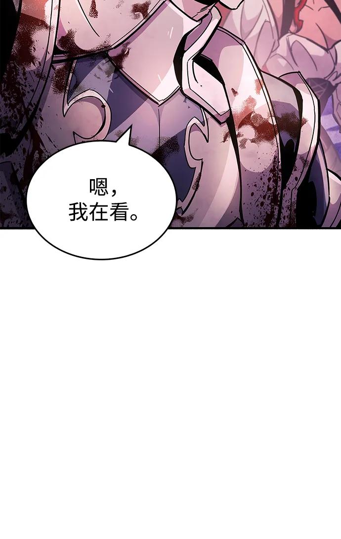 《隐瞒黑历史的玩家》第23话 第39页