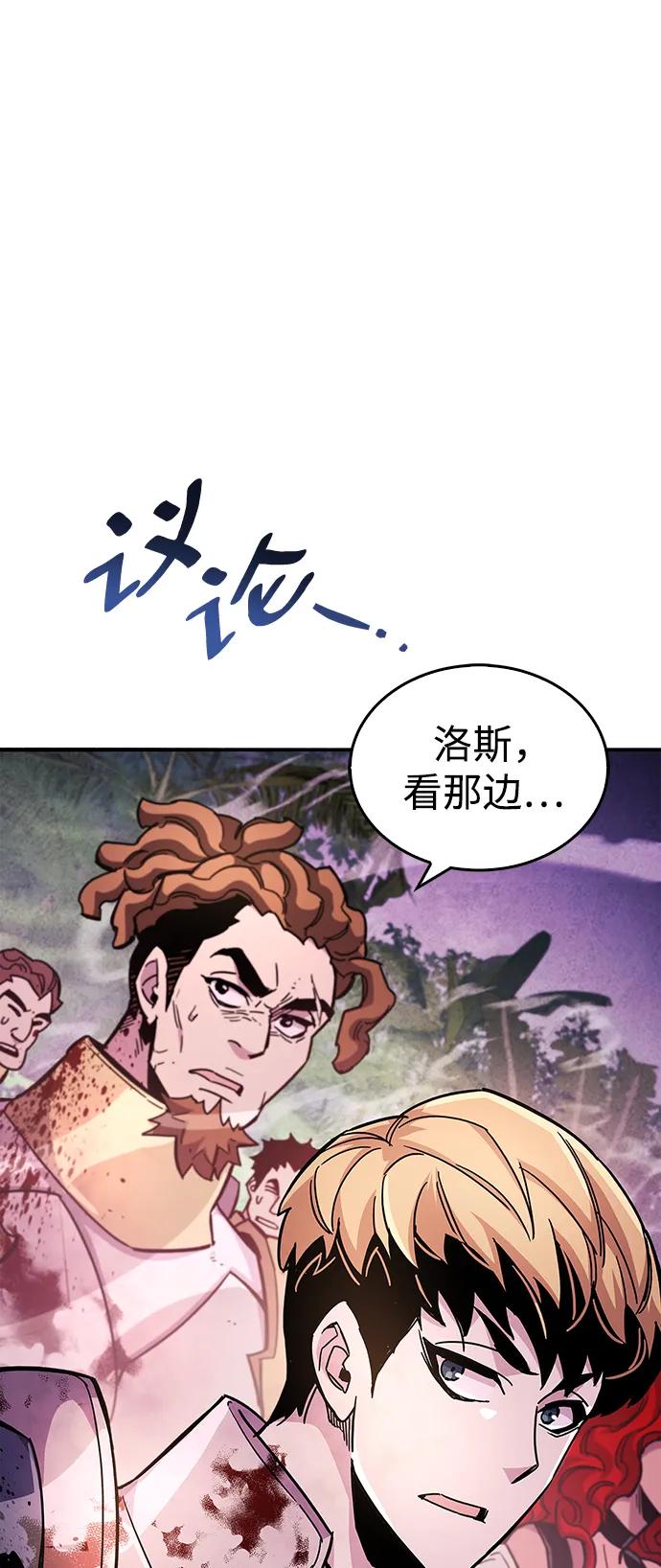 《隐瞒黑历史的玩家》第23话 第38页