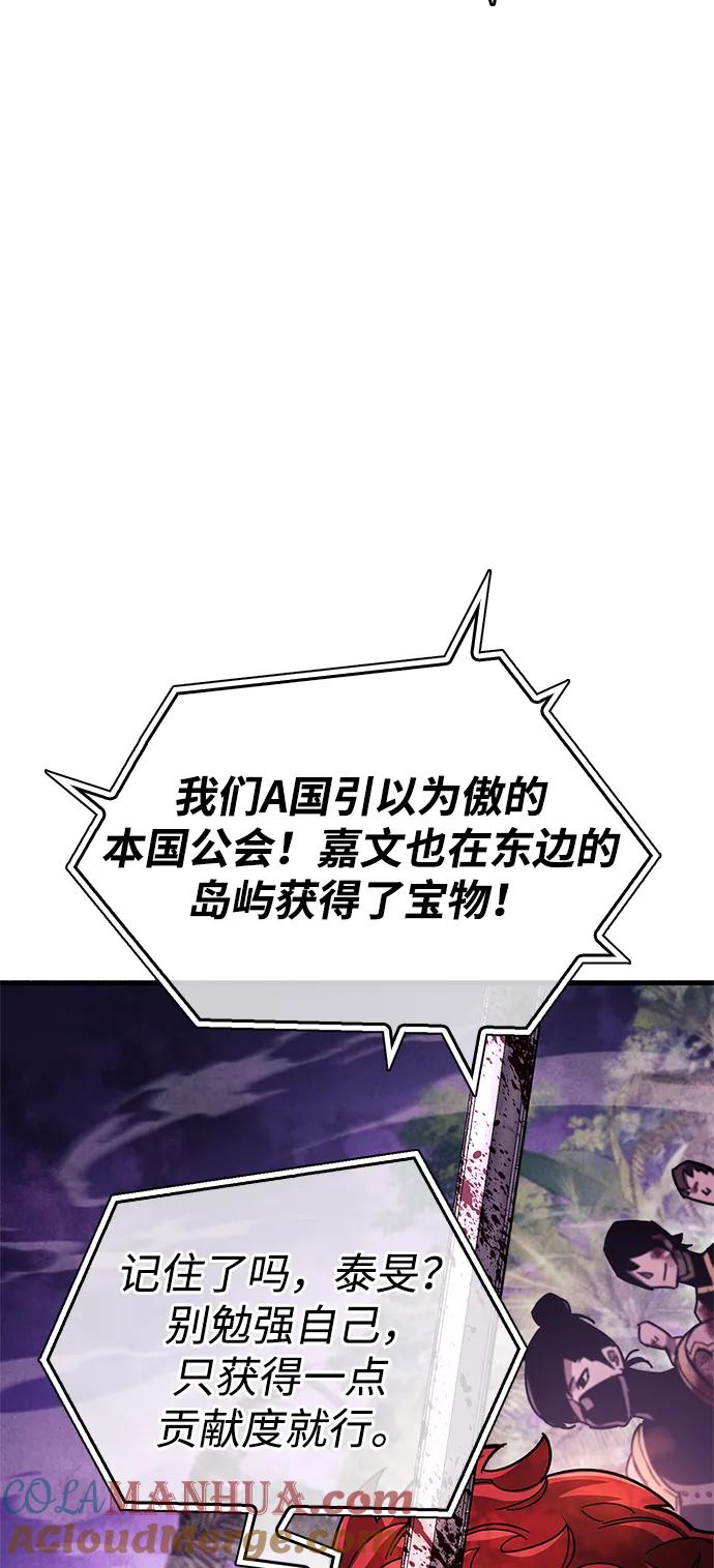 《隐瞒黑历史的玩家》第23话 第29页