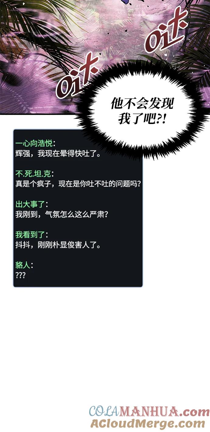 《隐瞒黑历史的玩家》第23话 第5页