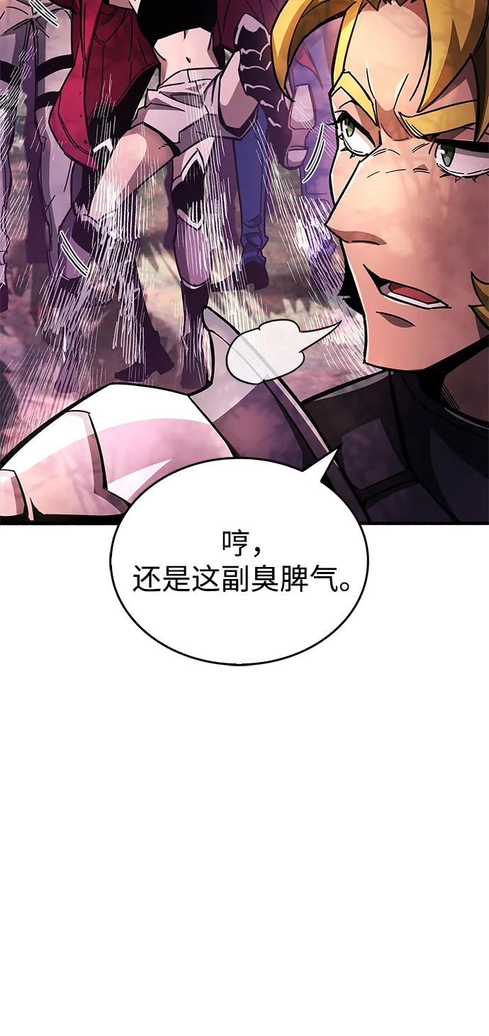 《隐瞒黑历史的玩家》第23话 第34页
