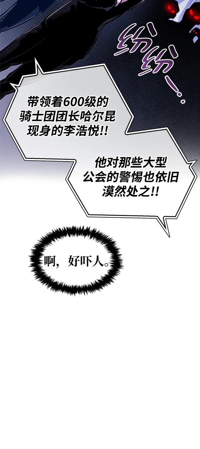 《隐瞒黑历史的玩家》第23话 第55页
