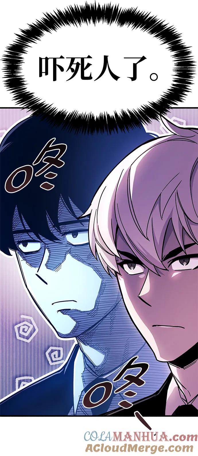 《隐瞒黑历史的玩家》第23话 第53页
