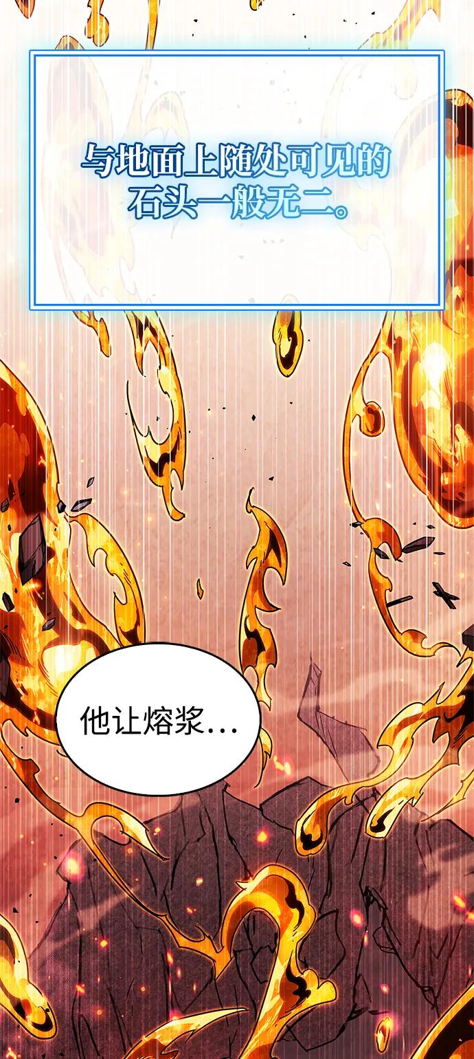《隐瞒黑历史的玩家》第23话 第107页