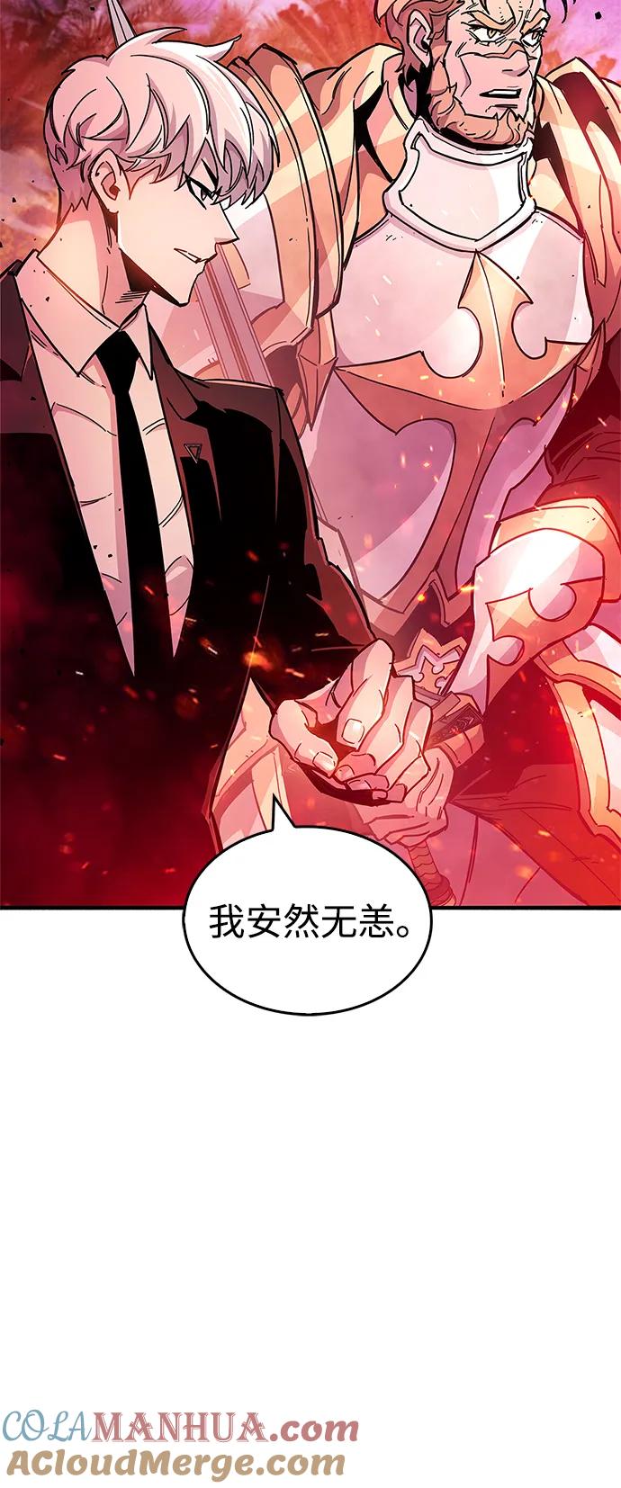 《隐瞒黑历史的玩家》第23话 第85页