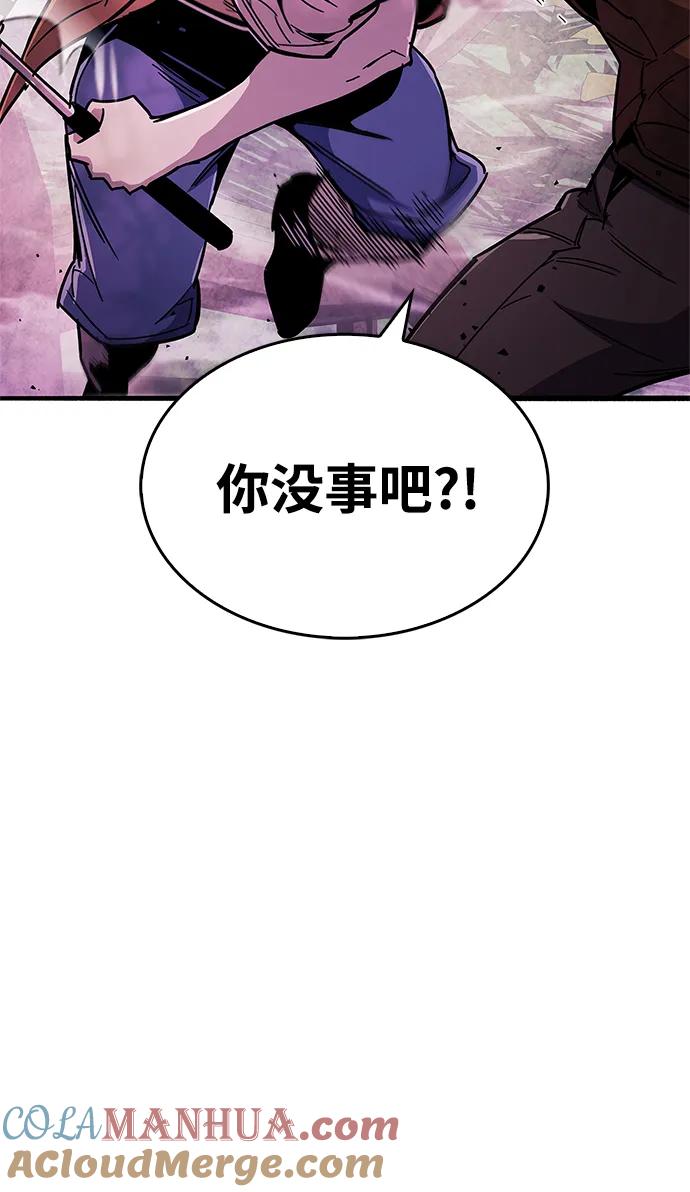 《隐瞒黑历史的玩家》第23话 第9页
