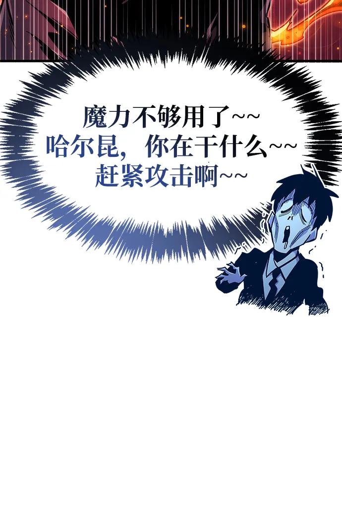 《隐瞒黑历史的玩家》第23话 第114页