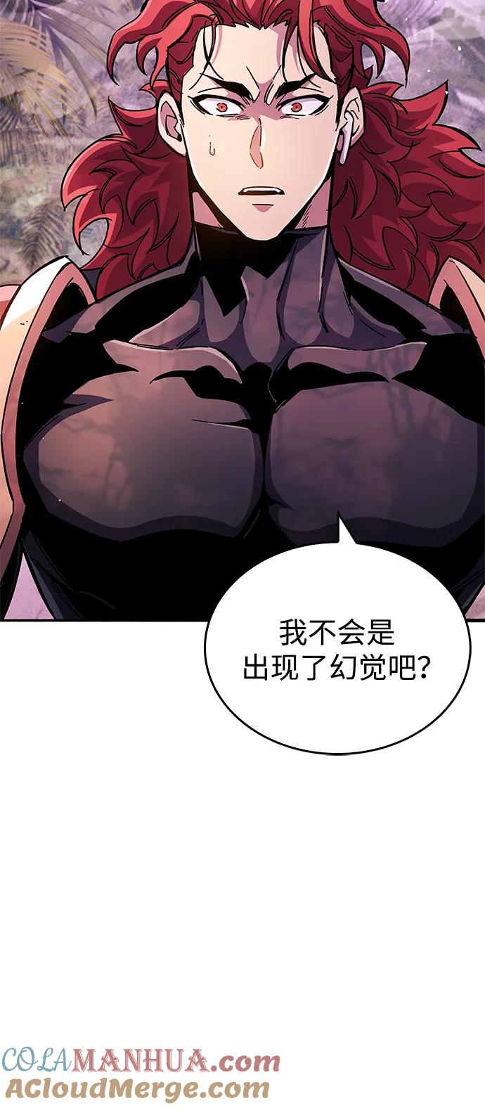 《隐瞒黑历史的玩家》第23话 第45页
