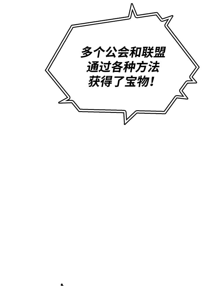 《隐瞒黑历史的玩家》第23话 第24页
