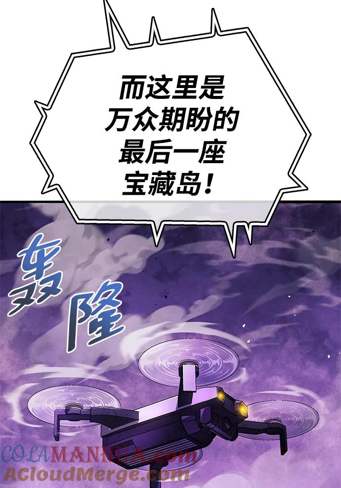 《隐瞒黑历史的玩家》第23话 第25页