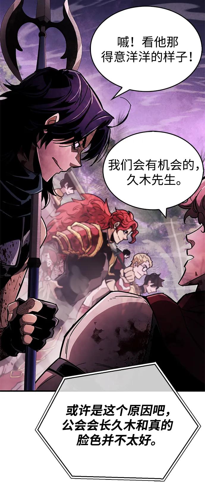 《隐瞒黑历史的玩家》第23话 第32页