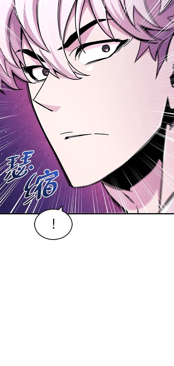 《隐瞒黑历史的玩家》第23话 第63页