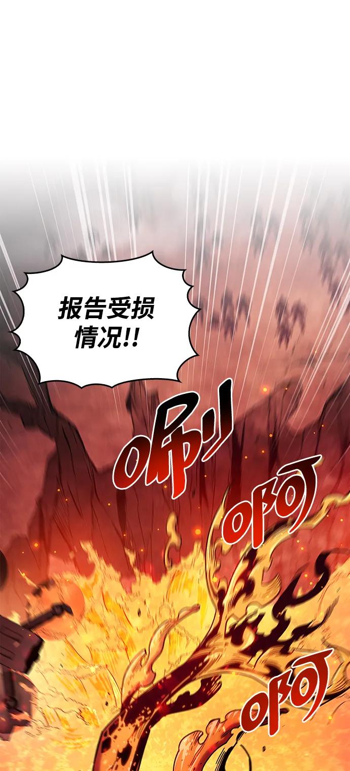 《隐瞒黑历史的玩家》第23话 第76页