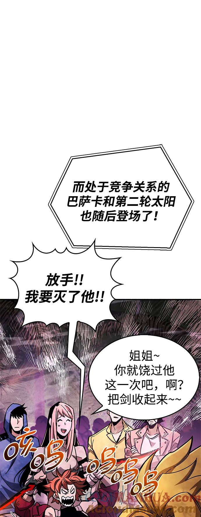 《隐瞒黑历史的玩家》第23话 第33页