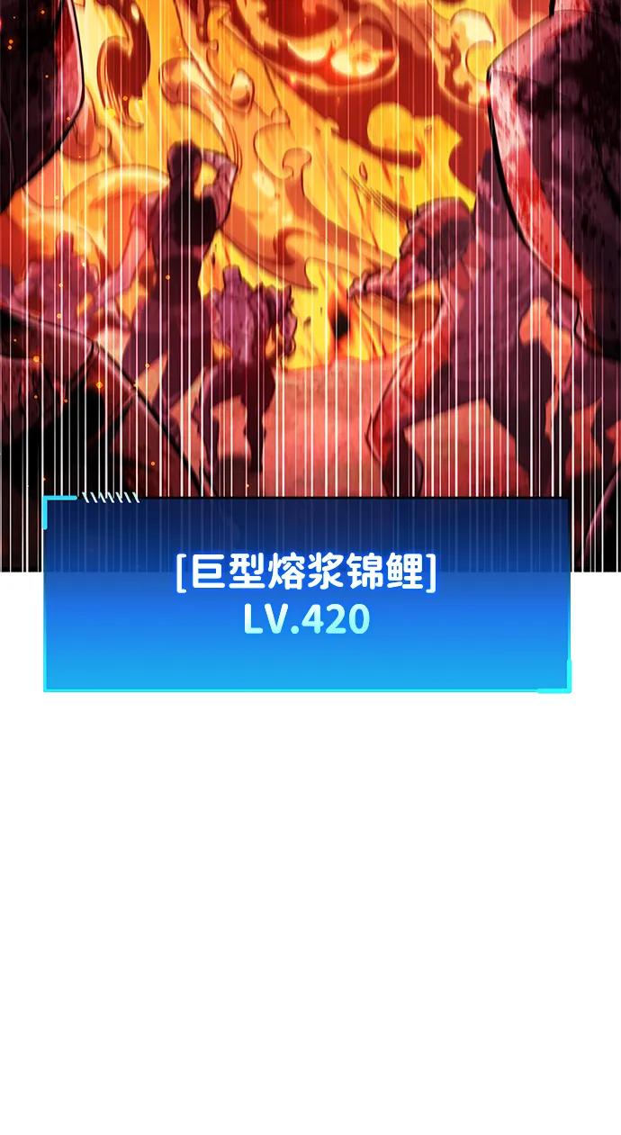 《隐瞒黑历史的玩家》第23话 第72页