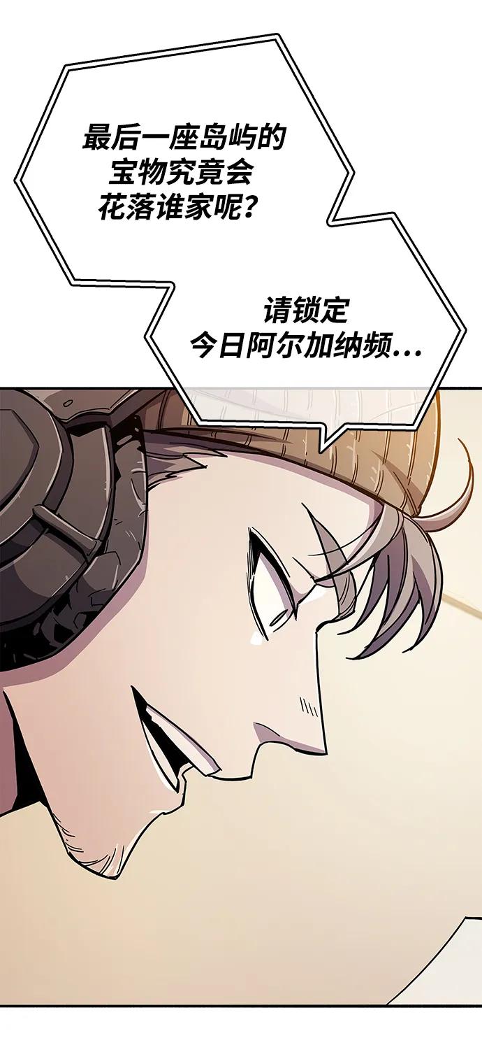《隐瞒黑历史的玩家》第23话 第35页