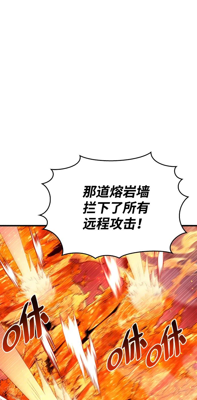 《隐瞒黑历史的玩家》第23话 第78页