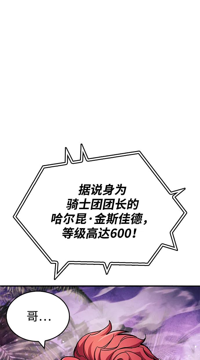 《隐瞒黑历史的玩家》第23话 第44页