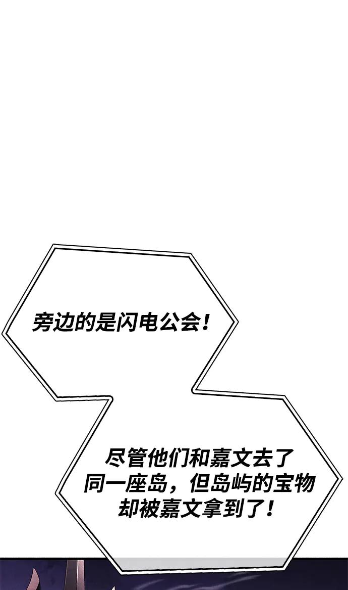《隐瞒黑历史的玩家》第23话 第31页