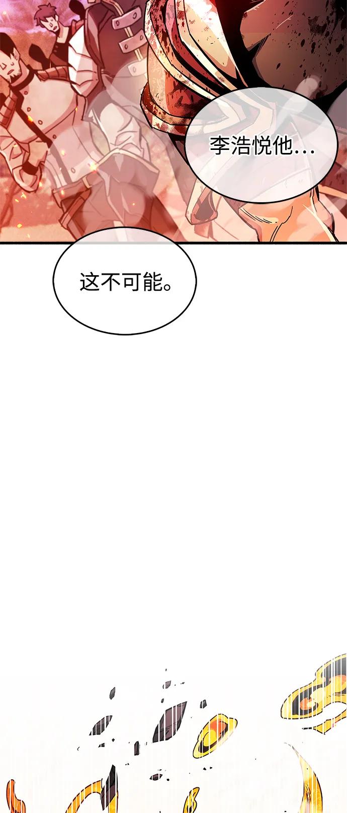《隐瞒黑历史的玩家》第23话 第106页