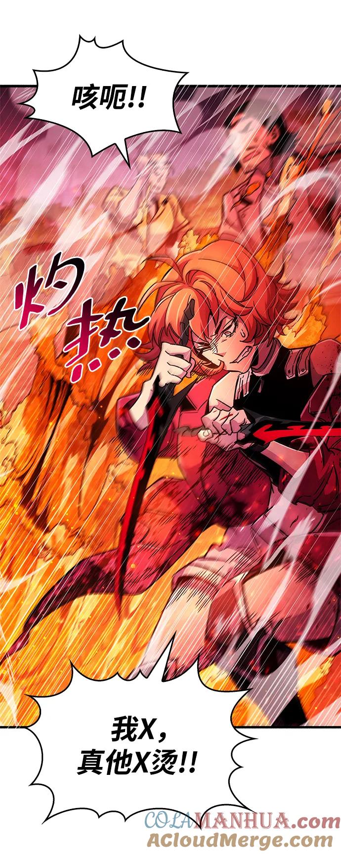 《隐瞒黑历史的玩家》第23话 第73页
