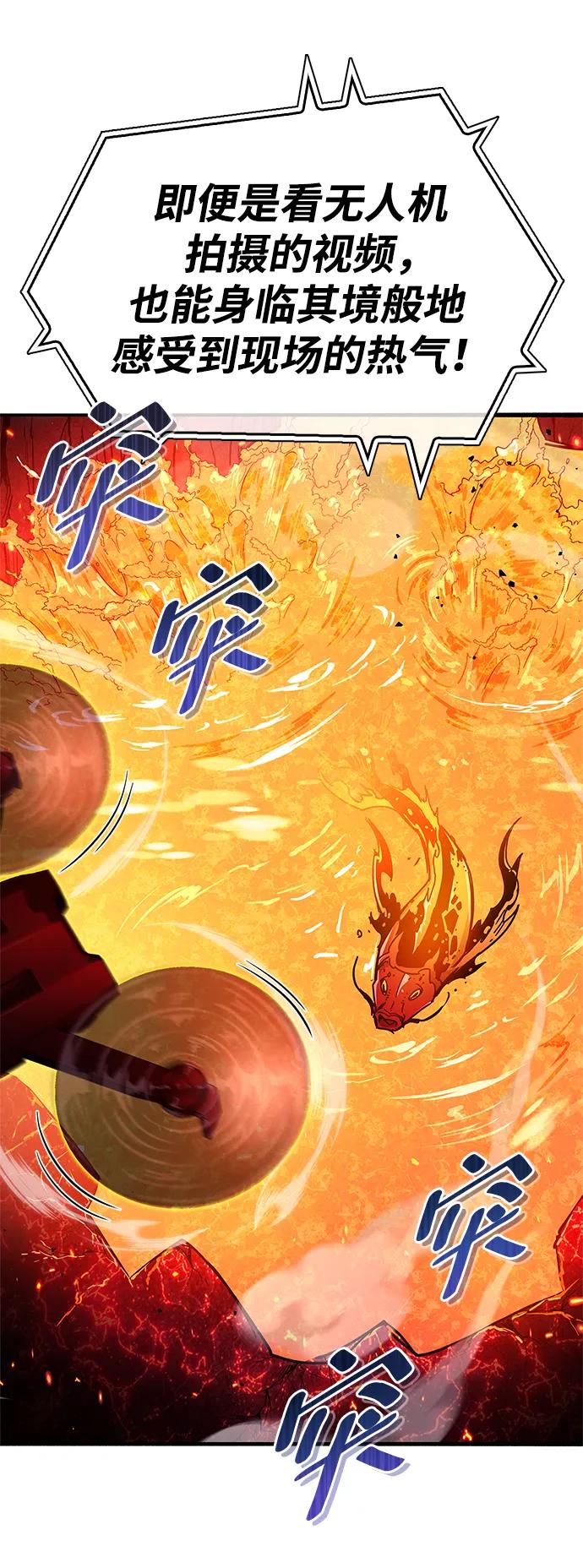 《隐瞒黑历史的玩家》第23话 第83页