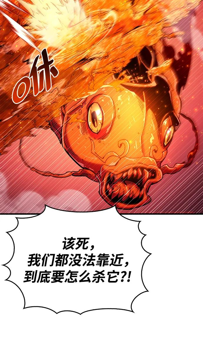 《隐瞒黑历史的玩家》第23话 第79页