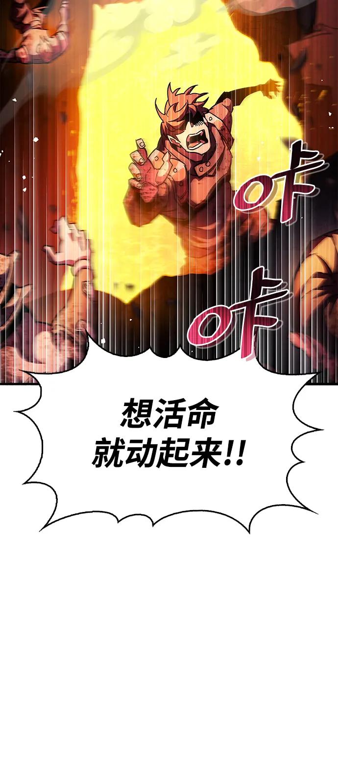 《隐瞒黑历史的玩家》第23话 第68页