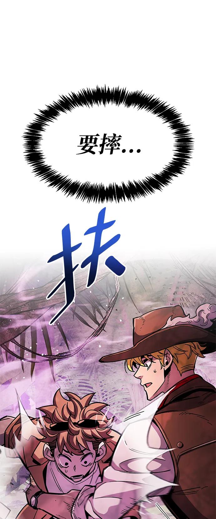 《隐瞒黑历史的玩家》第23话 第8页