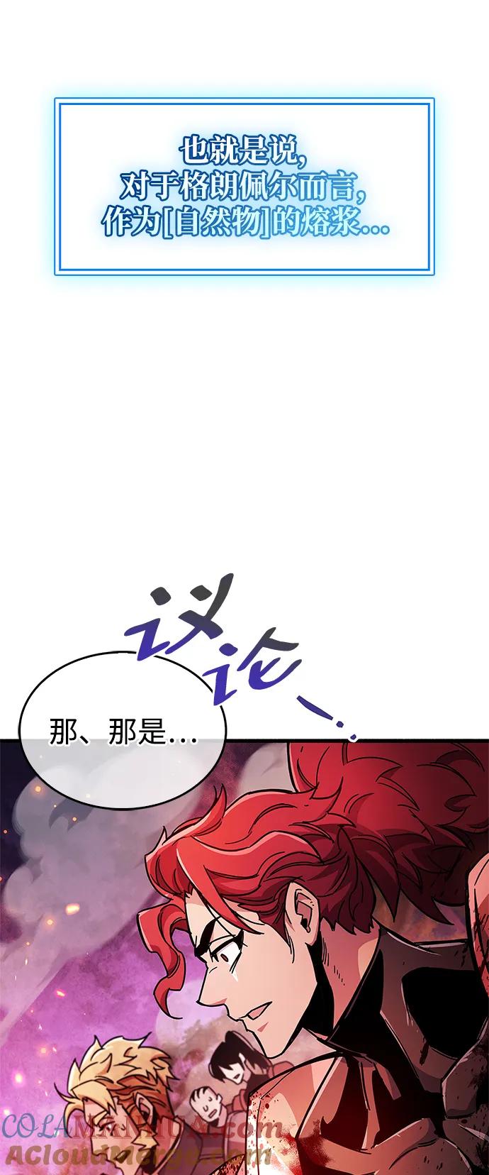 《隐瞒黑历史的玩家》第23话 第105页