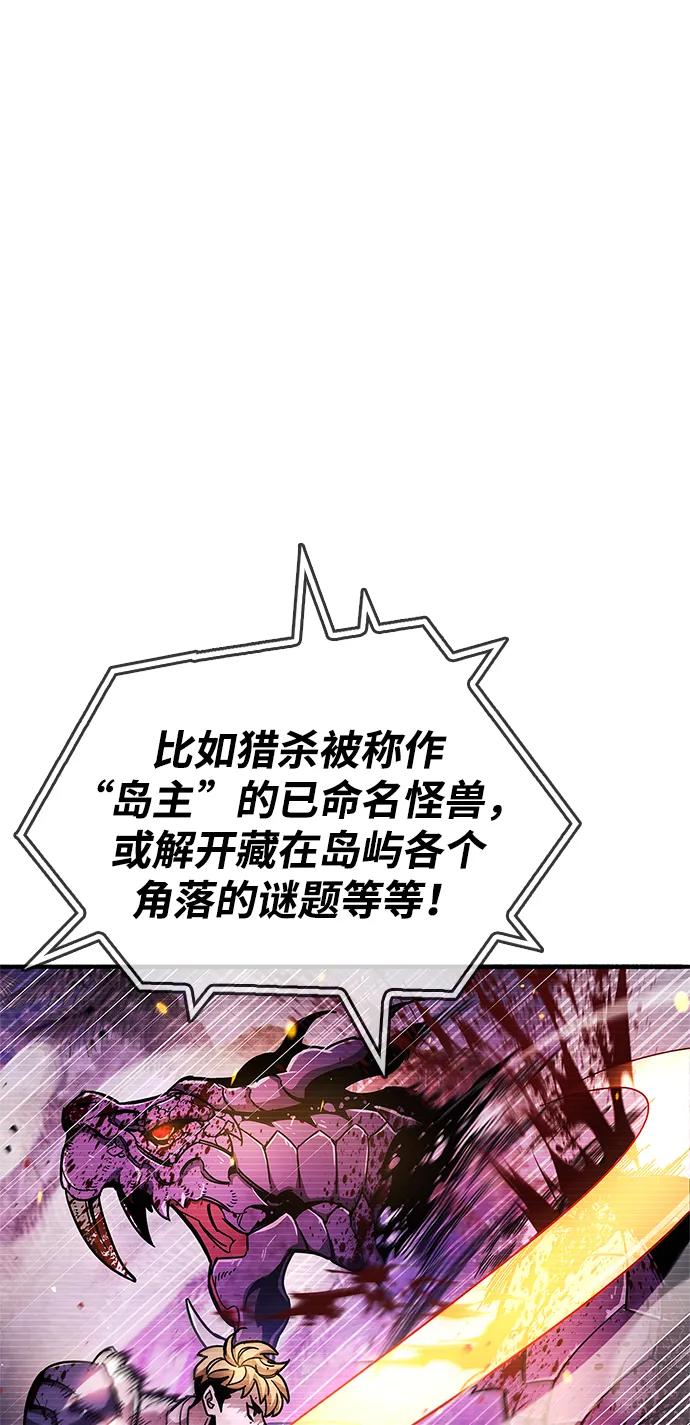 《隐瞒黑历史的玩家》第23话 第22页