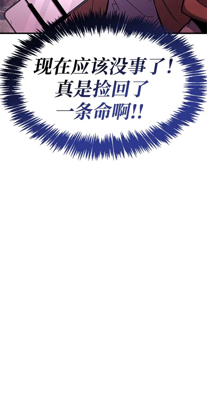 《隐瞒黑历史的玩家》第23话 第15页