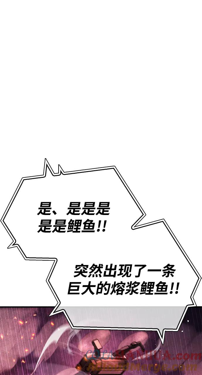 《隐瞒黑历史的玩家》第23话 第81页