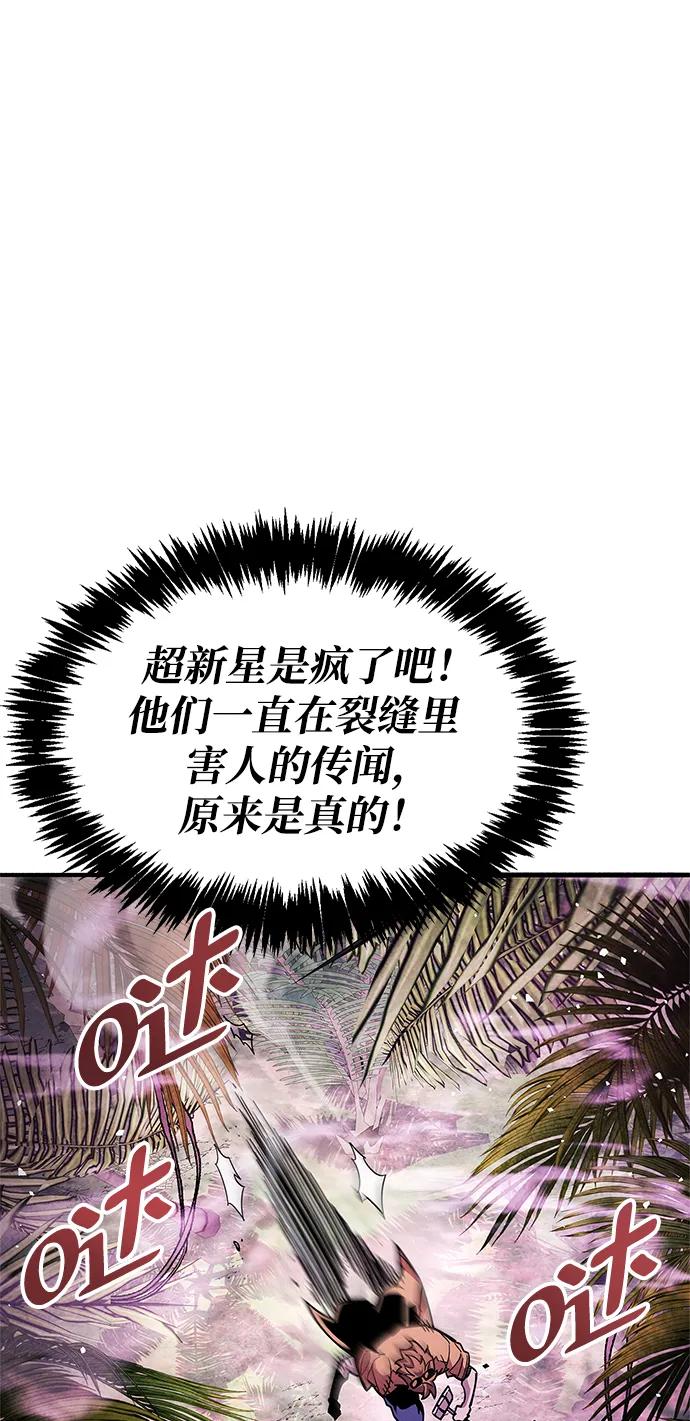 《隐瞒黑历史的玩家》第23话 第4页