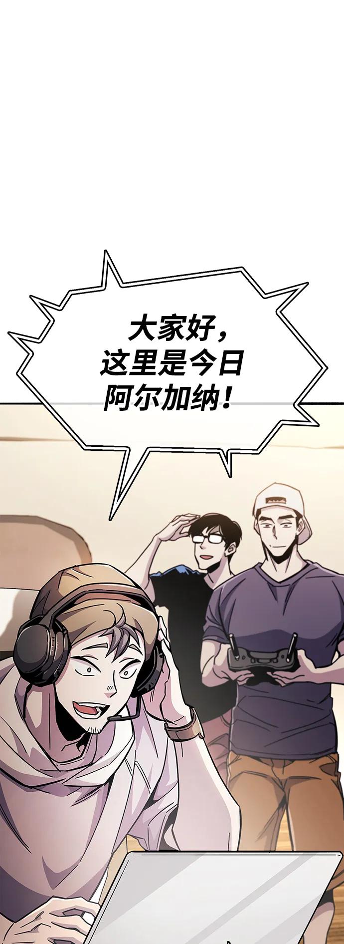 《隐瞒黑历史的玩家》第23话 第19页