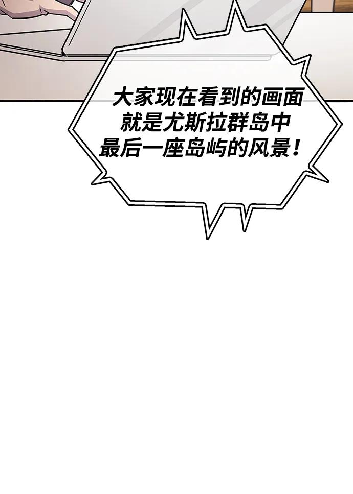 《隐瞒黑历史的玩家》第23话 第20页